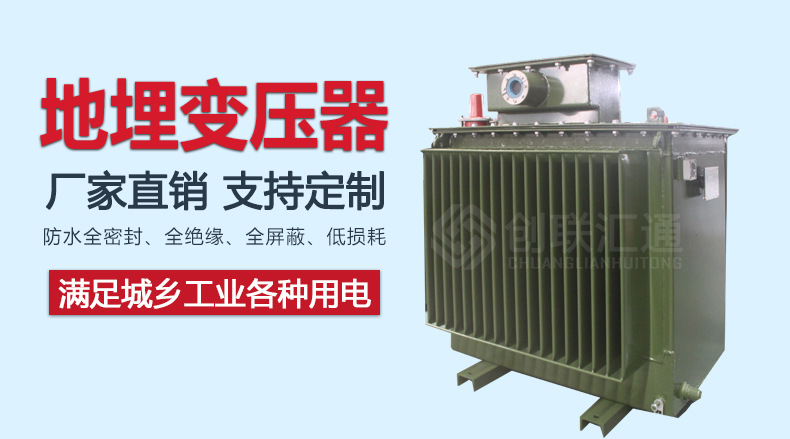 S11-MRD-30KVA地埋式變壓器 電力全銅變壓器 高壓油浸  變壓器廠家特惠直銷-創聯匯通示例圖1