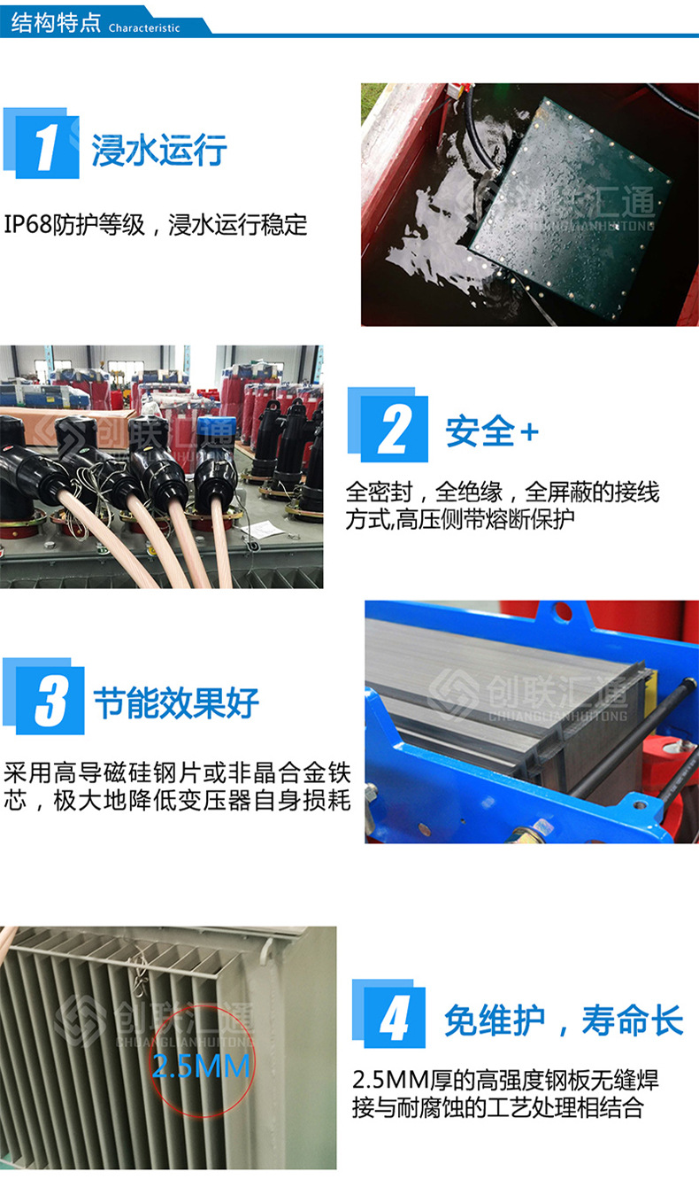 S11-MRD-30KVA地埋式變壓器 電力全銅變壓器 高壓油浸  變壓器廠家特惠直銷-創聯匯通示例圖7