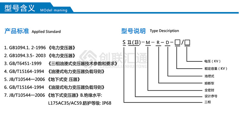 S11-MRD-30KVA地埋式變壓器 電力全銅變壓器 高壓油浸  變壓器廠家特惠直銷-創聯匯通示例圖2