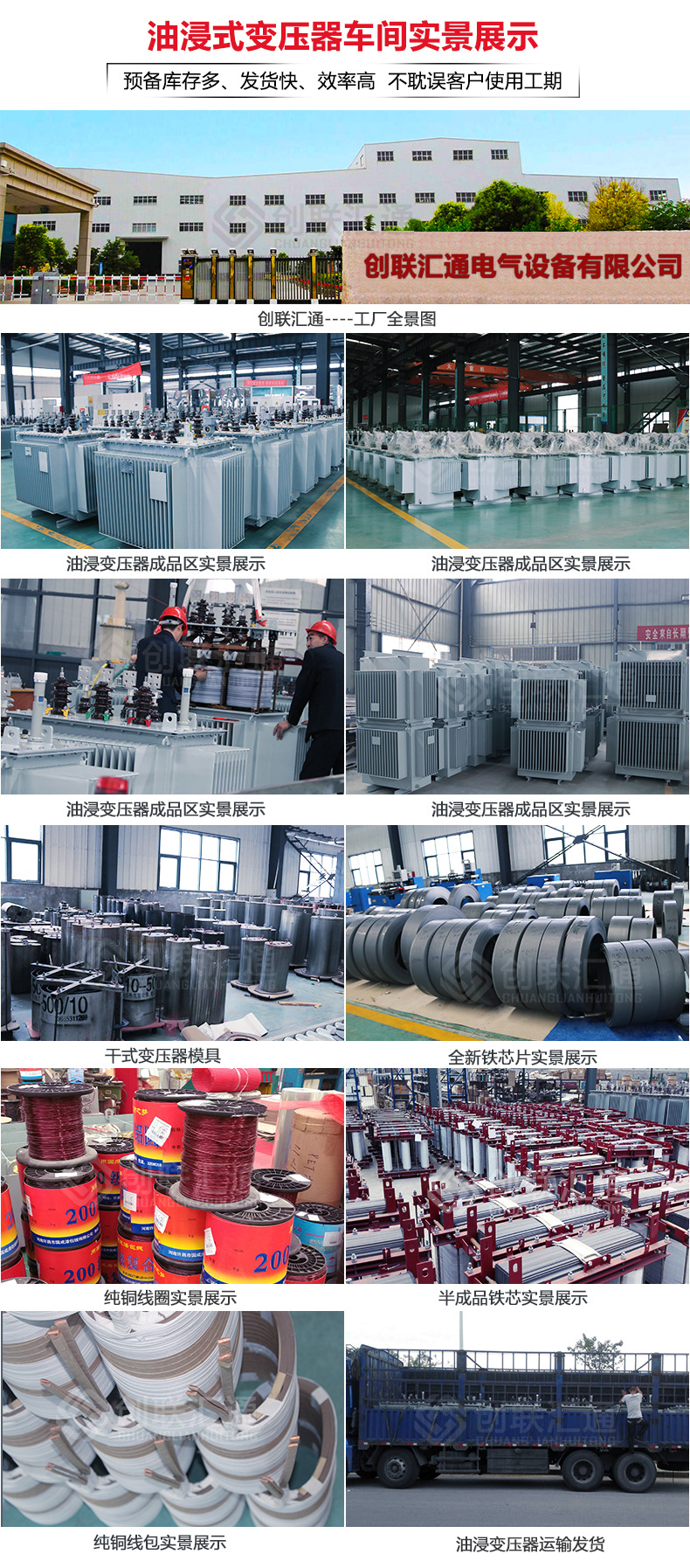 S11-MRD-30KVA地埋式變壓器 電力全銅變壓器 高壓油浸  變壓器廠家特惠直銷-創聯匯通示例圖10